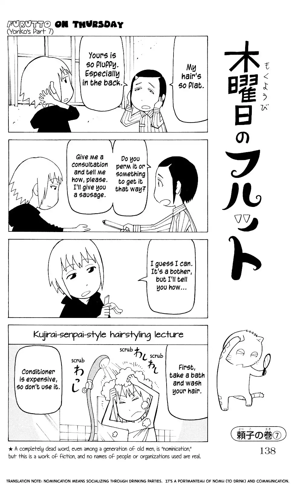 Mokuyoubi no Furutto Chapter 5 11